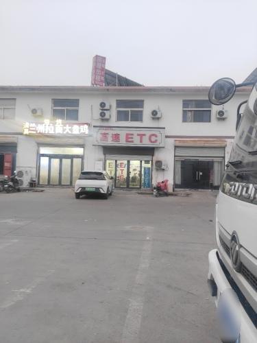 ETC高速口办理网点