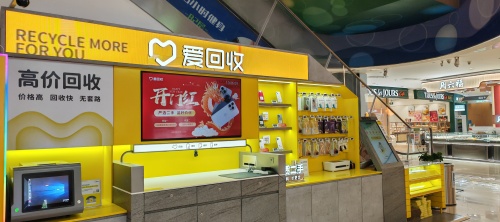 爱回收(新百广场店)·手机数码奢侈品黄金回收