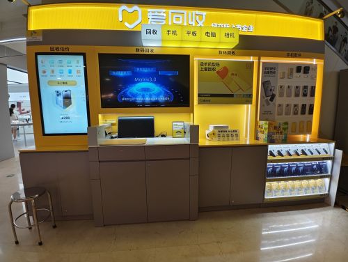 爱回收(新百广场店)·手机数码奢侈品黄金回收