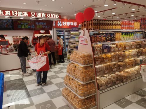好想来零食乐园(石家庄桥西区塔坛大街店)