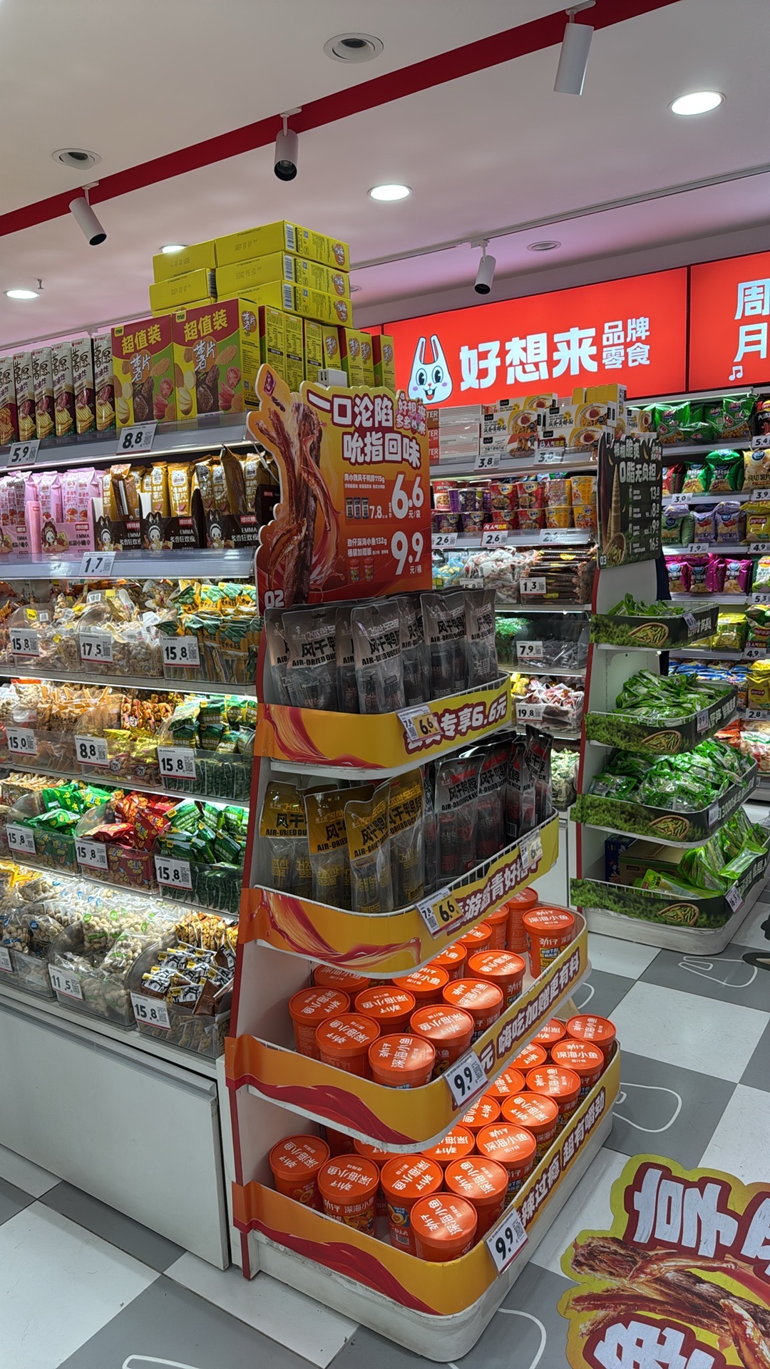 好想来零食乐园(石家庄桥西区塔坛大街店)