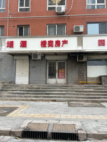 橙奕房产(仓丰路店)