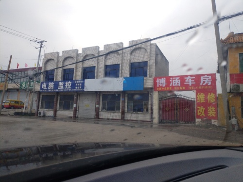 博涵车房汽车改装升级