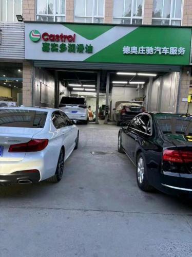 德奥庄驰奔驰宝马奥迪专修