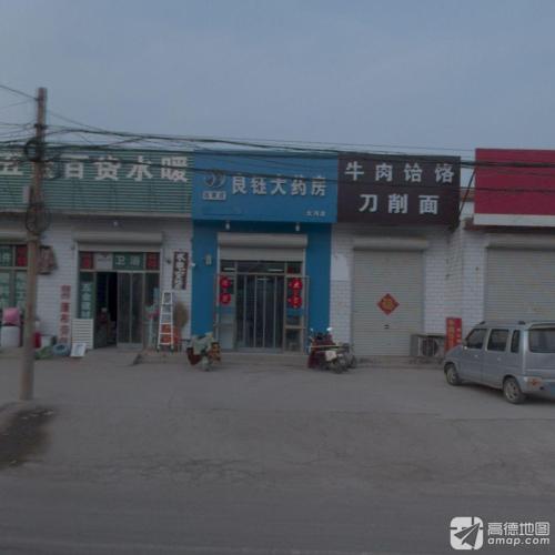 良钰大药房(大河店)
