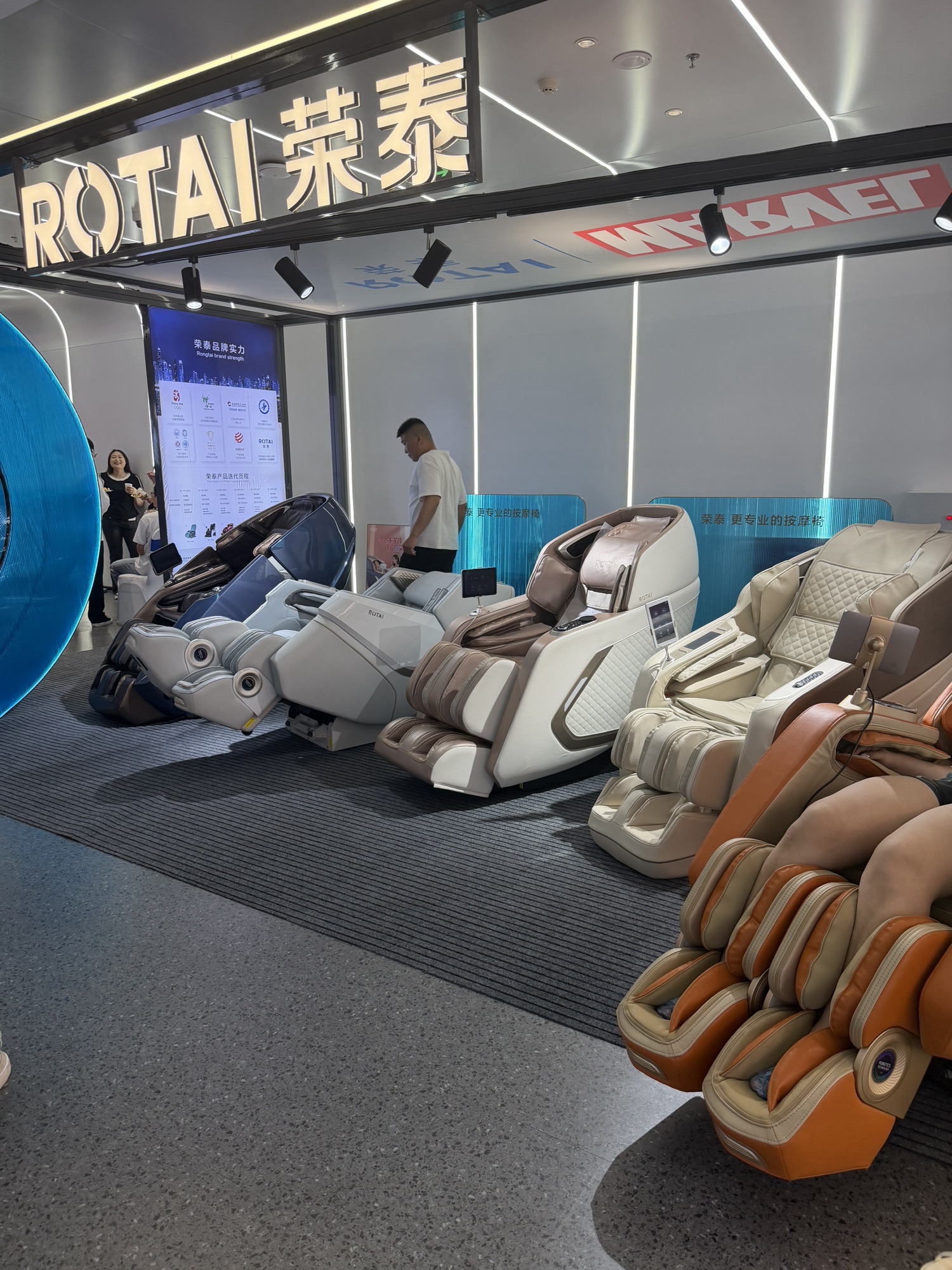 荣泰按摩椅(京东MALL新华店)