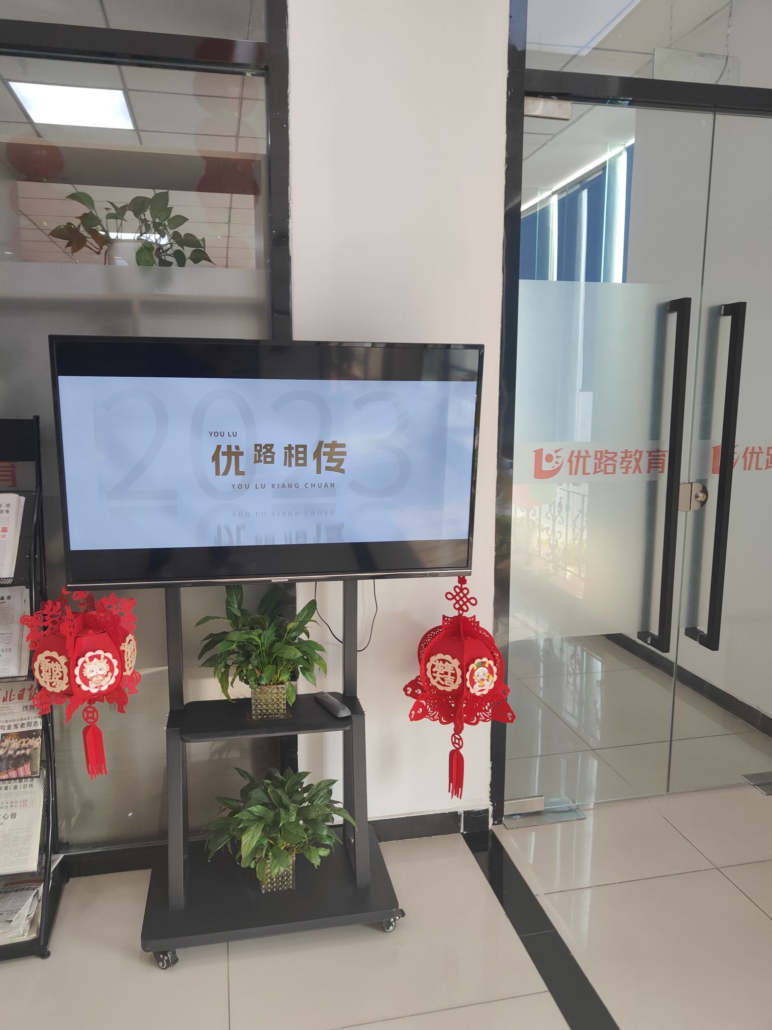 优路教育(石家庄公司)