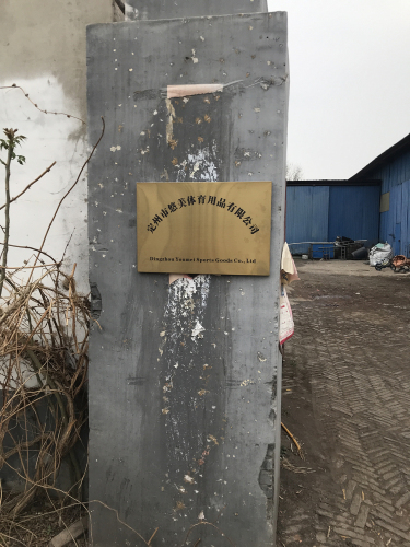 定州市悠美体育用品有限公司