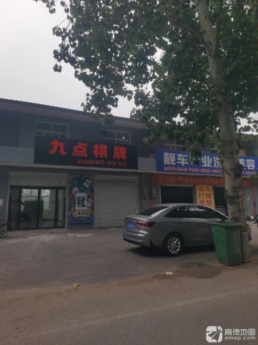 九点棋牌