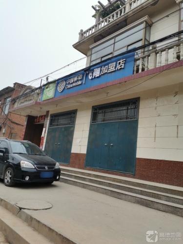 中国移动(东大街营业厅)
