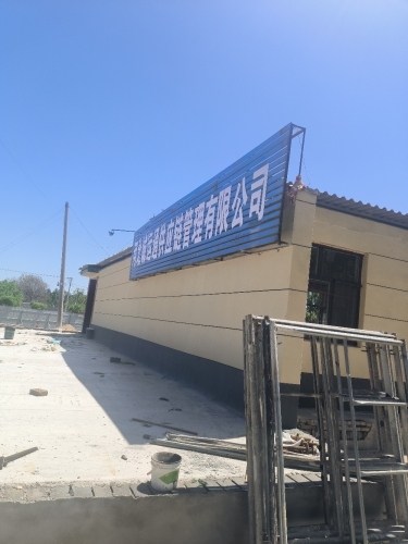 河北诚运通供应链管理有限公司