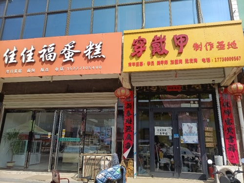 穿戴甲制作基地
