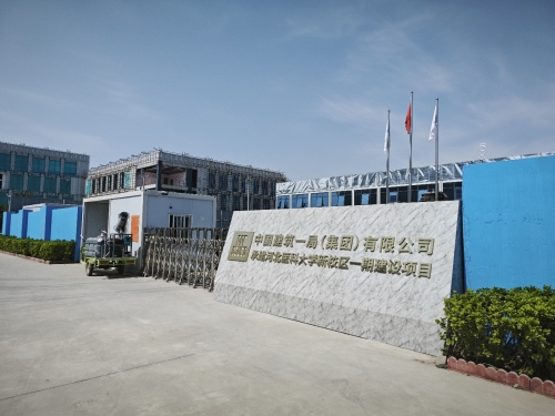 中建一局集团河北医科大学新校区一期建设项目