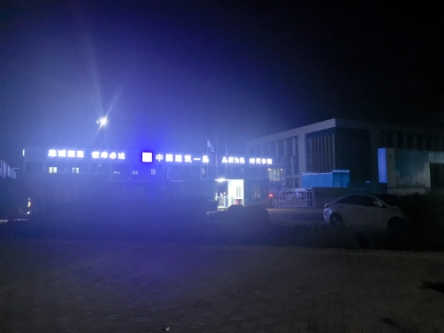 中建一局集团河北医科大学新校区一期建设项目
