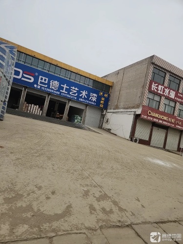 巴德士艺术漆