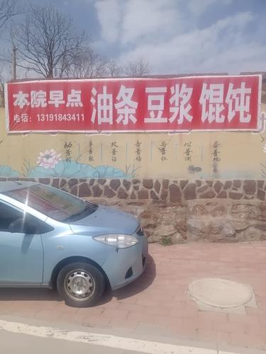 丽辉小吃店