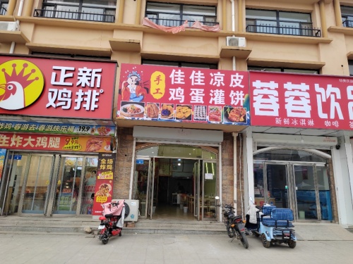 佳佳凉皮