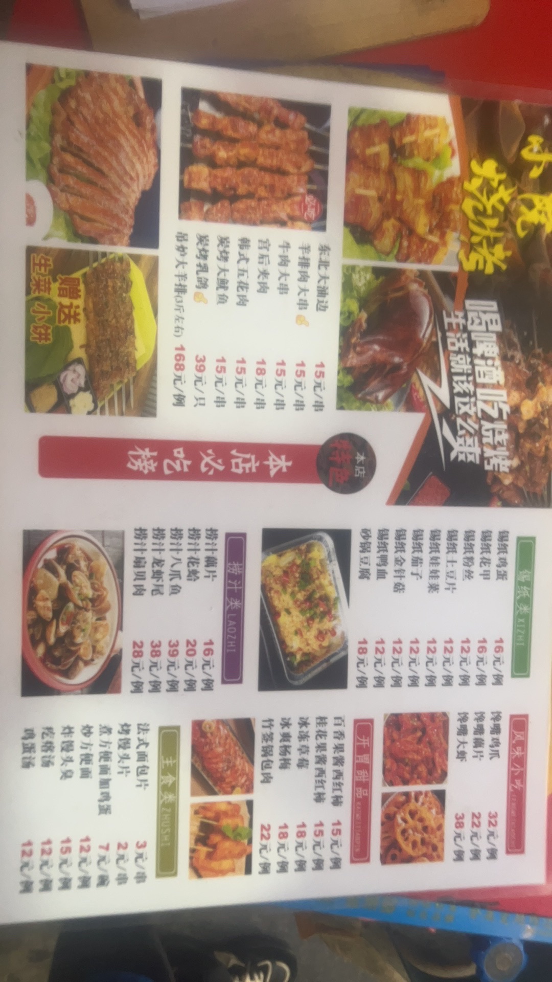 小院·海鲜烧烤(鹿泉店)