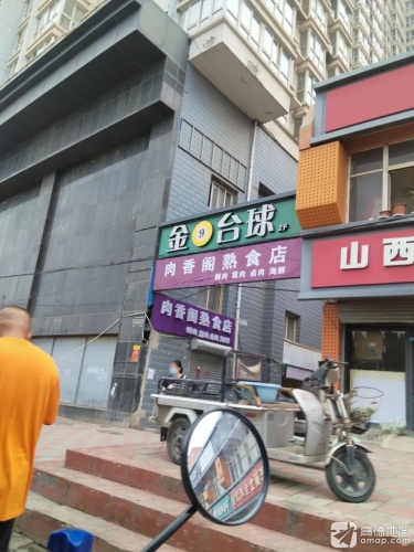 金9台球(暂停营业)