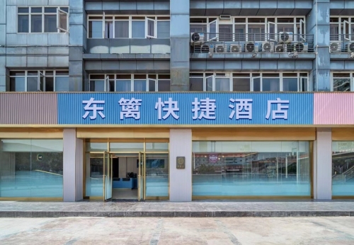 东篱酒店