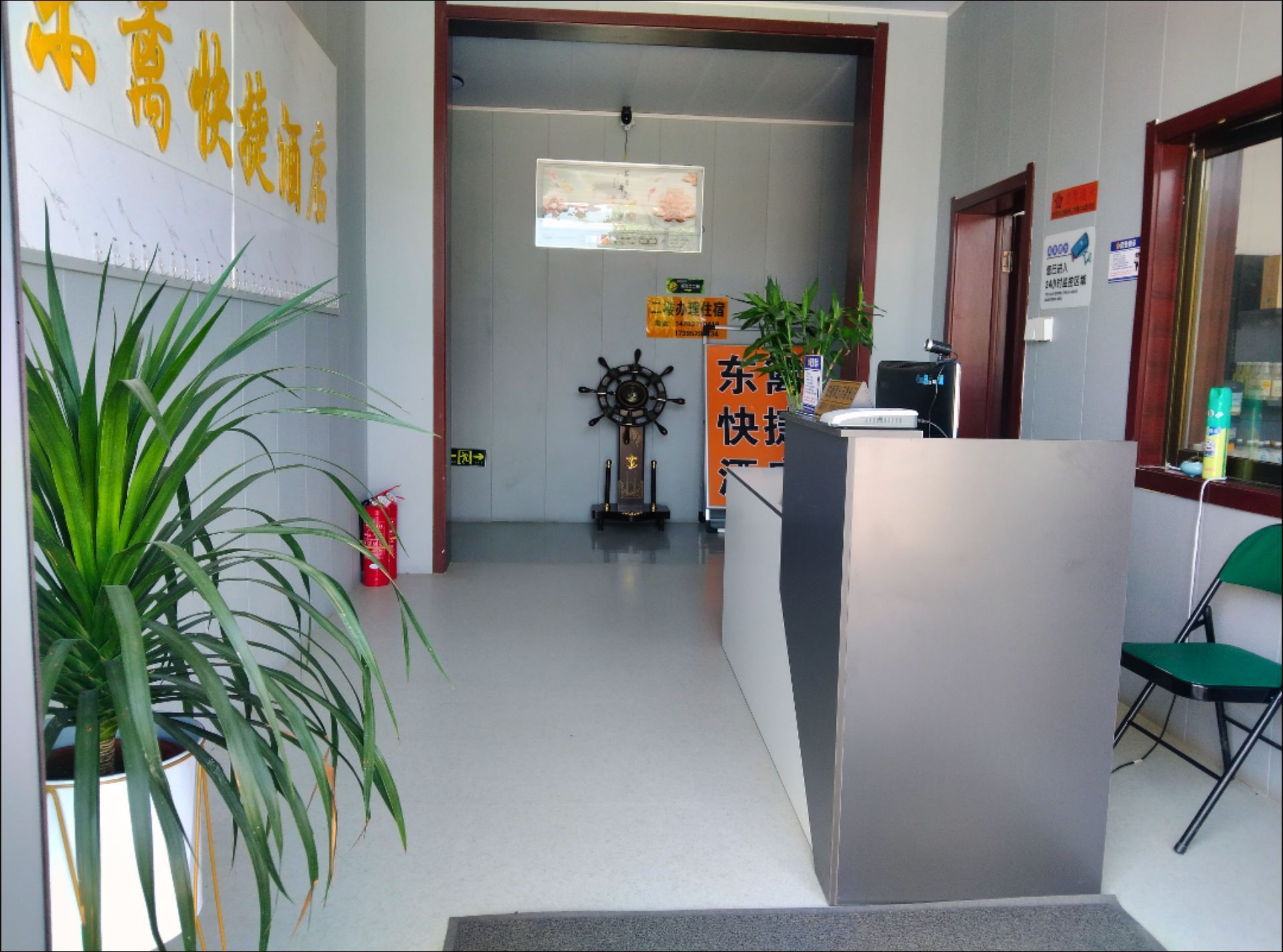 东篱酒店