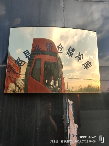赵县张贤仓储冷库
