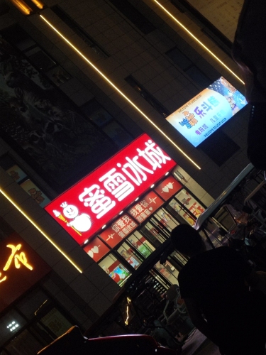蜜雪冰城(高邑北国店)