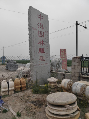 中海园林雕塑