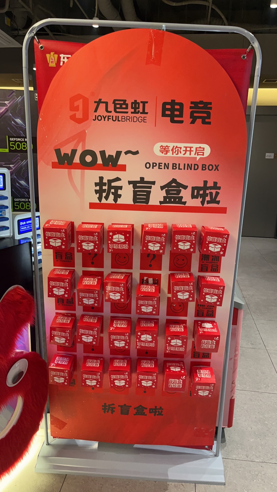 九色虹电竞(汇虎店)