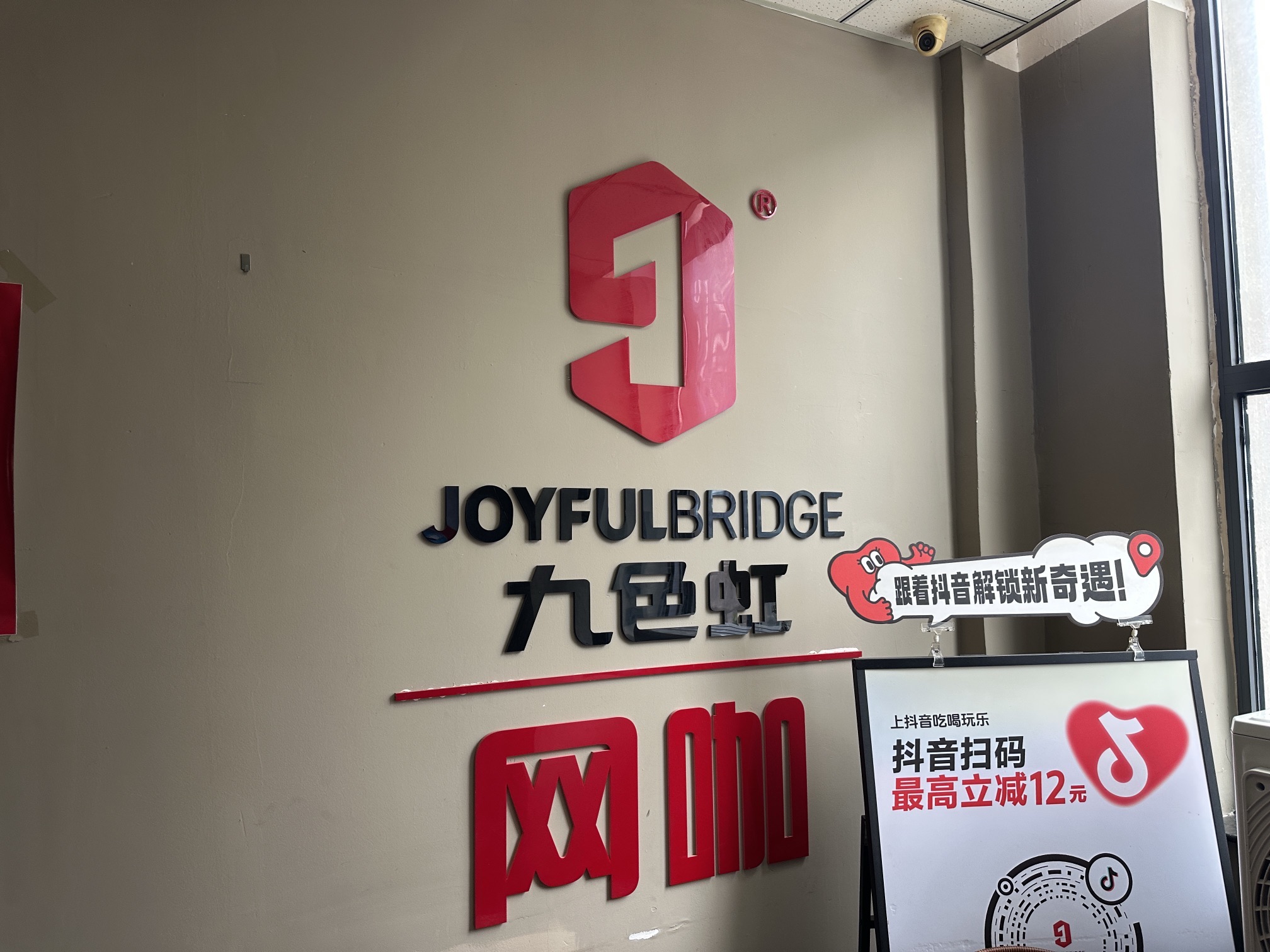 九色虹电竞(汇虎店)
