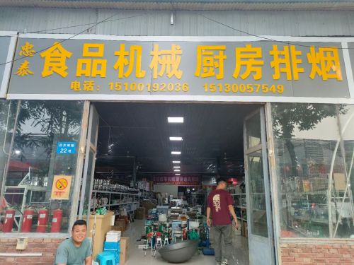 忠泰食品机械厨房排烟