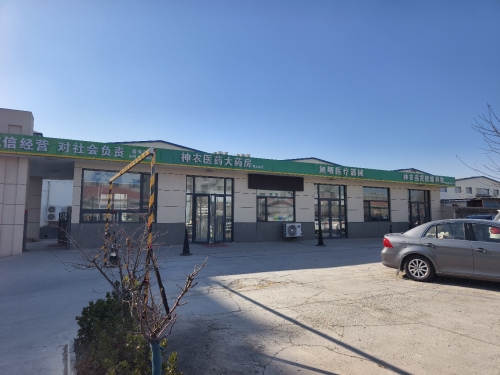 神农医药大药房(黄山南街店)