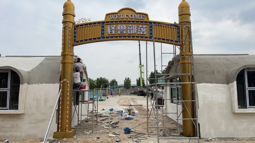 怪兽部落(定州店)
