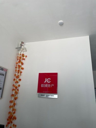敬城地产(中国铁建·花语城店)