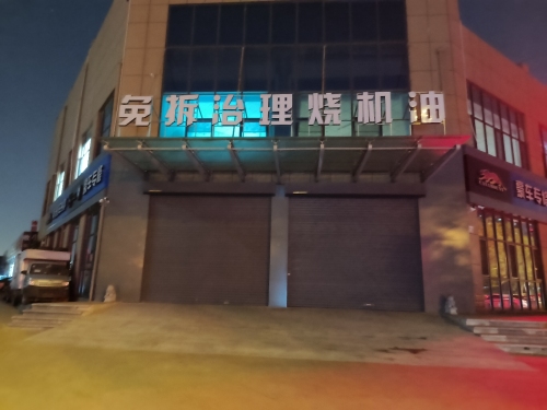 汇鑫汽车服务会所
