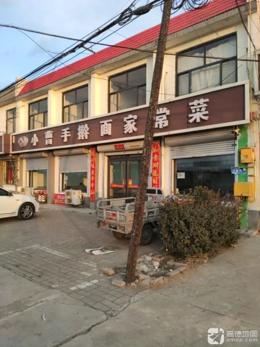 小曹手擀面家常菜