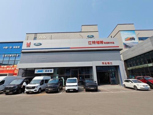 河北福江汽车贸易有限公司
