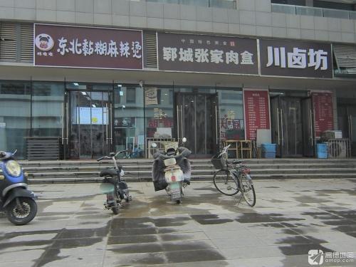 桔墩墩东北黏糊麻辣烫