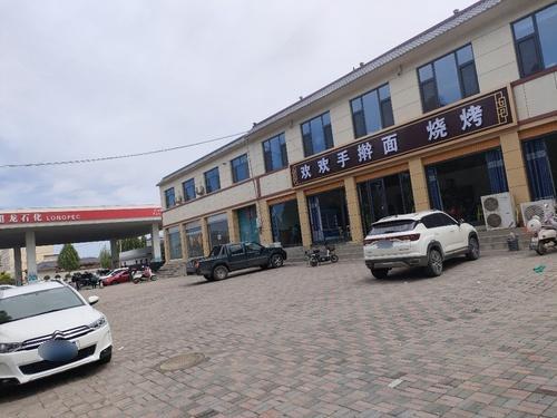 欢欢手擀面