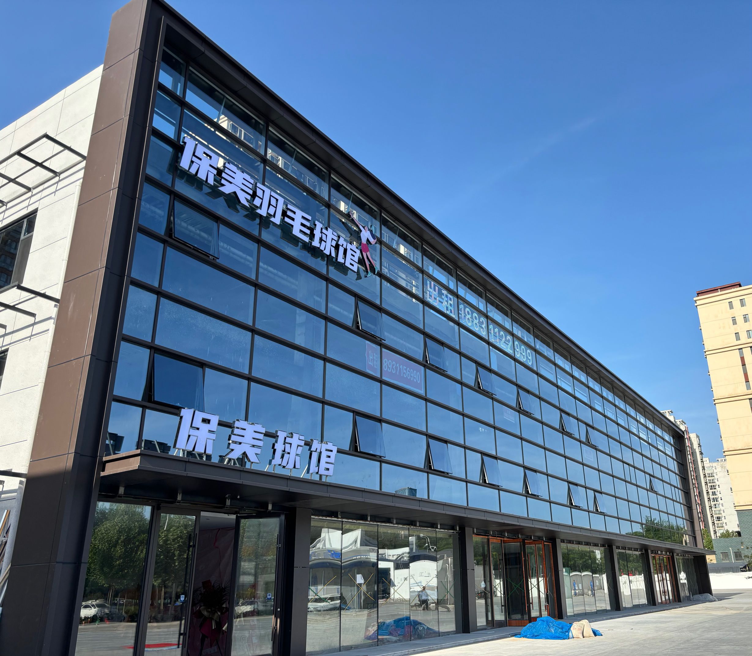 石家庄保美羽毛球馆