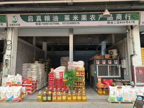 启真粮油
