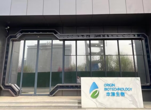 河北本源生物科技有限公司