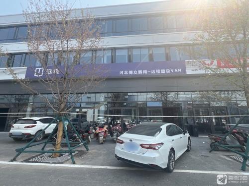 远程超级VAN共创中心(河北德众鹏翔汽车销售有限公司)