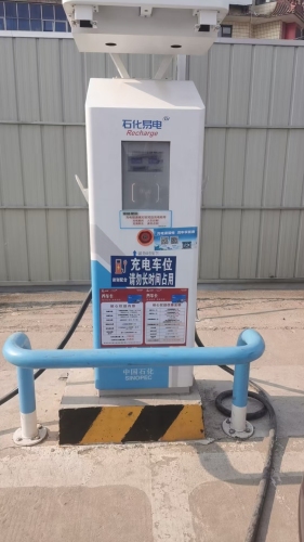 汽车充电站(中国石化鹿泉铜冶充电站)