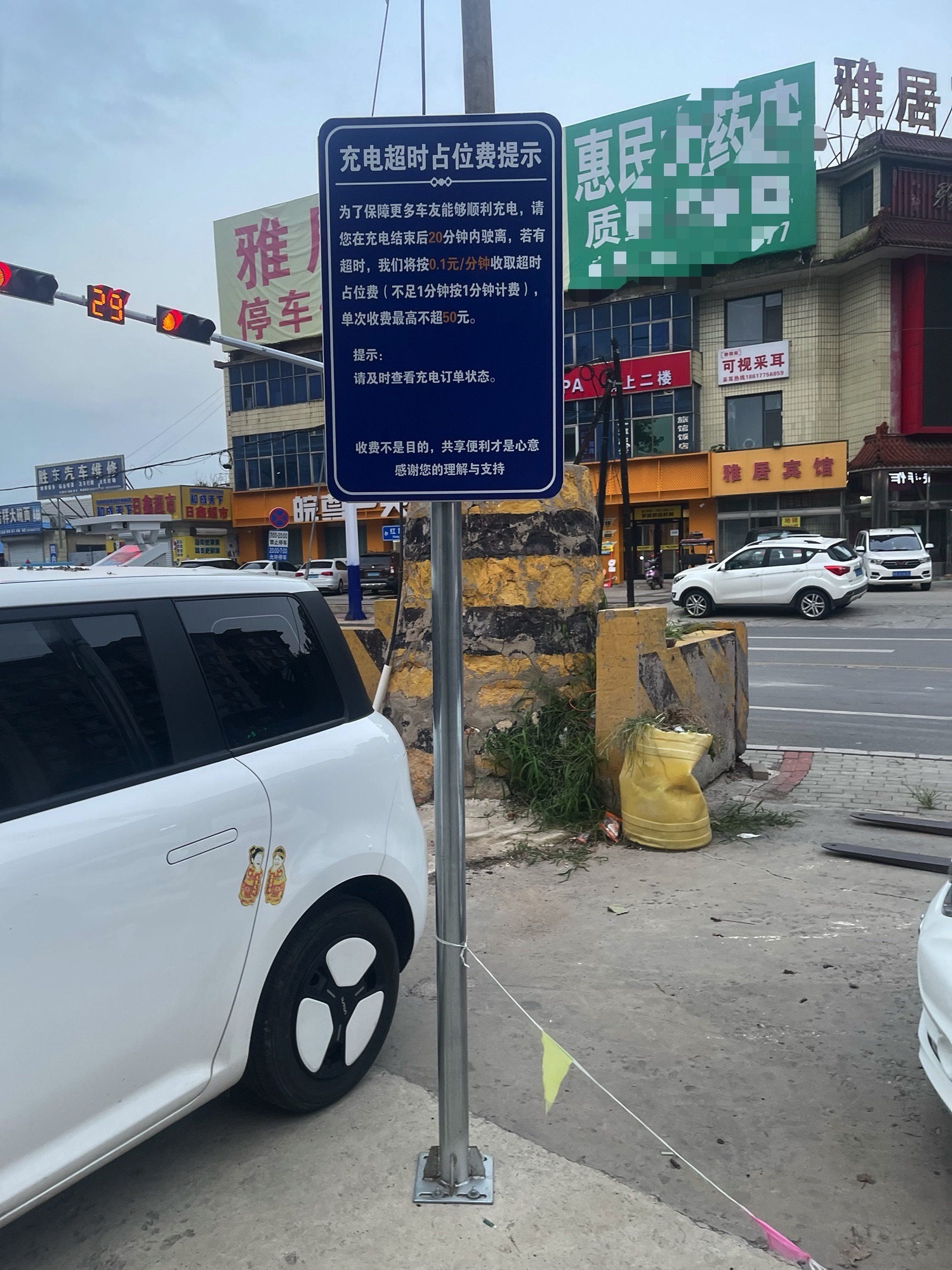 汽车充电站(中国石化鹿泉铜冶充电站)