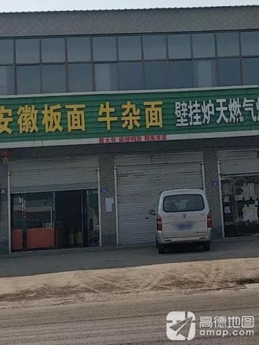 牛杂面