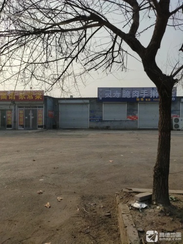 灵寿腌肉手擀面