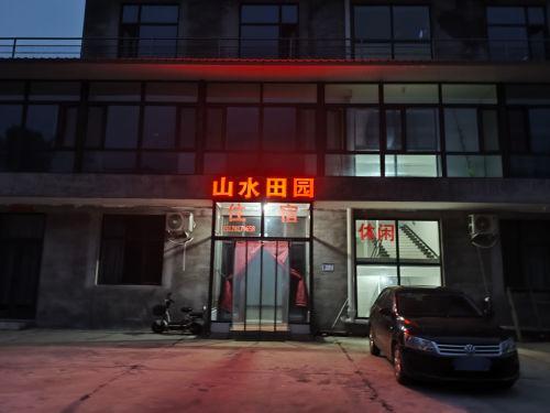 井陉山水田园农家乐