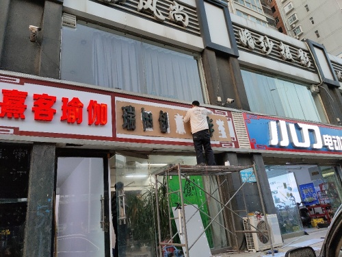 熹客瑜伽