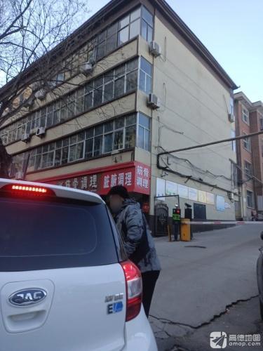 筋骨调理